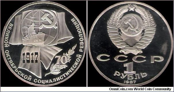 1 Rouble 1987, 70th anniversary of the October Revolution