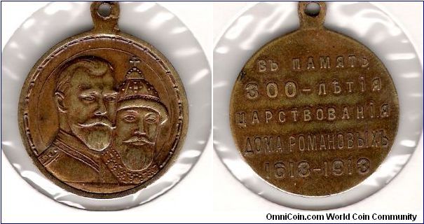 Commemorative medal, Romanov Dynasty 1613-1913
