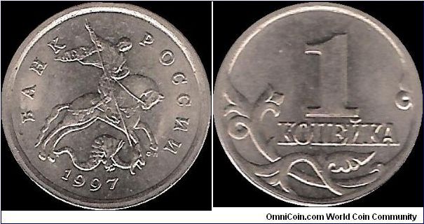 1 Kopeck 1997 SP
