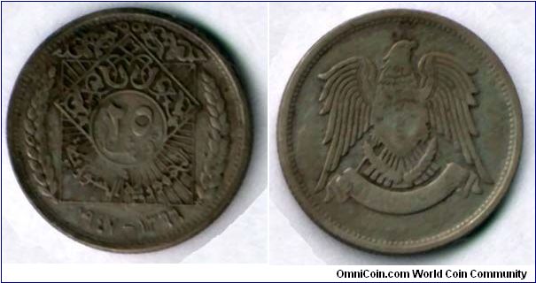 25 Piasters
Republic of Syria
silver
