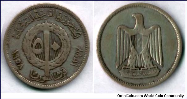 50 Piasters
United Arab Republic 
silver