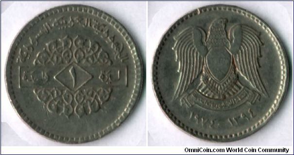 1 Pound (Laira)
The union of arab Republics