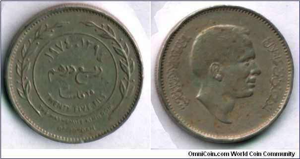 0.25 Dirham / 25 Fils 
King Hussein ibn Talal first mint