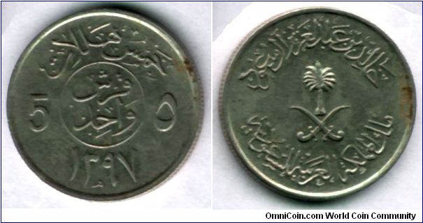1 Piaster / 5 Halalas
King Khaled Bin AbdoulAziz