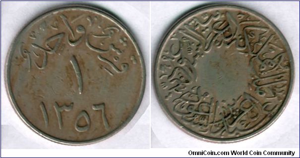 1 Piaster
King AbdoulAziz AlSuoud