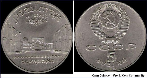 5 Roubles 1989, Registan in Samarkand