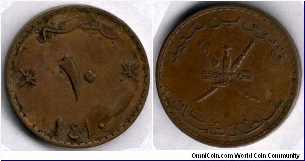 10 Bissa
Sultanate Oman