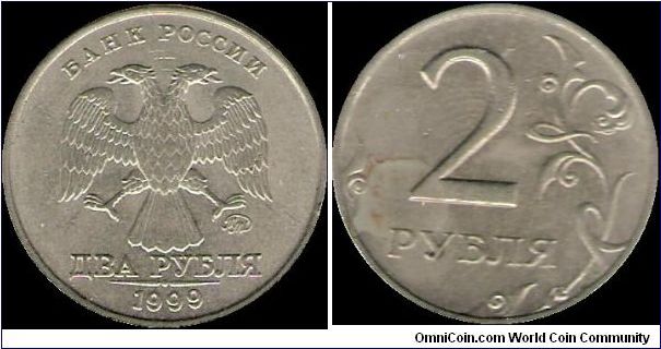 2 Roubles 1999 MMD