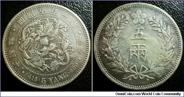 Korea 1892 5 Yang. This is technically the only large silver crown that you can get hold of in the whole Korean history before Korea broke up. There is one crown after this, which is 1 Hwan, but most of them were melted down and only 77 survived, hence making this coin extremely scarce, as there are just around 20,000 of these coins. Ex-jewellery. Weight: 26.79g