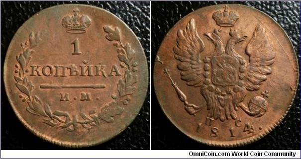 Russia 1814 1 kopek, Izhora mint. Nice condition! Old cleaning? Weight: 6.66g