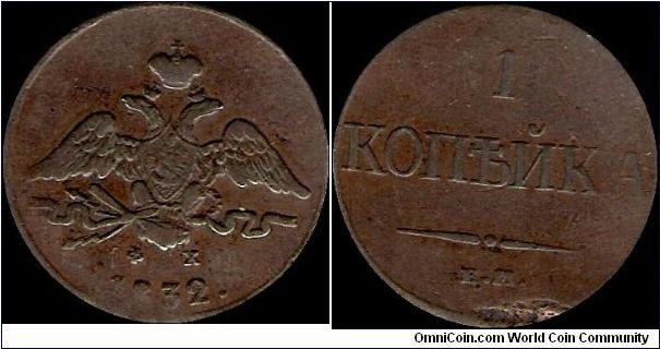 1 Kopeck 1832 EM FH