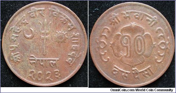 10 Paisa
Bronze
VS 2023