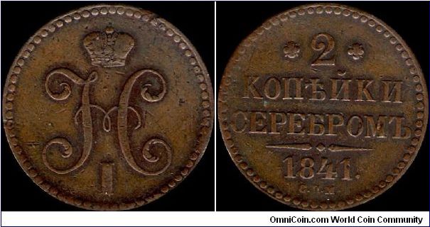 2 Kopecks 1841 SPM