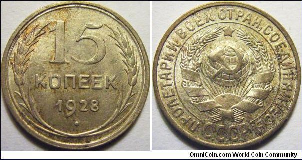 Russia 1928 15 kopeks. Some light toning on the edge of the coin.