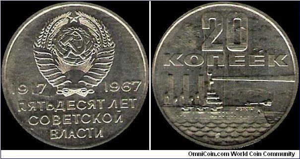 20 Kopecks 1967, 50 years of the Great October Socialist Revolution