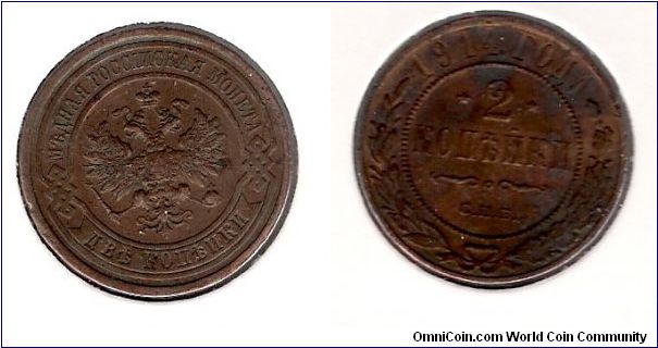 2 Kopek 1914 SPB