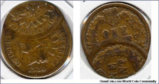 1880 Double Struck Indian Head Cent.