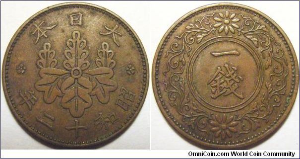 Japan 1937 (Showa 12) 1 sen. Obverse design is used again in the current 500 yen coin.