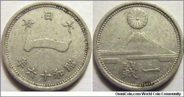 Japan 1941 (Showa 16) 1 sen. Coins during this era were struck in alunimum as Japan offically was in war and was running out of metals.