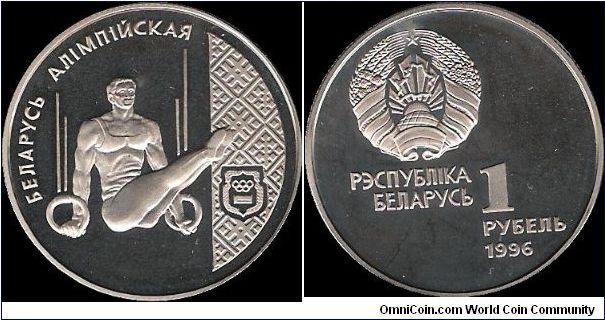 1 Rouble 1996, Gymnastics