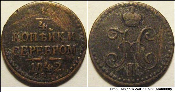 Russia 1842 1/4 kopek CPM. Tiniest copper denomination minted during this era.