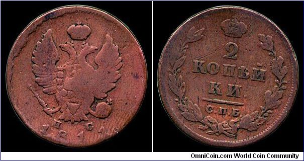 2 Kopeks.

St. Petersburg mint. pretty awful.                                                                                                                                                                                                                                                                                                                                                                                                                                                                     