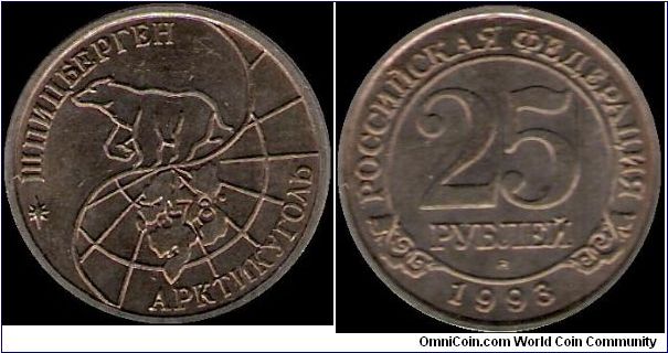 25 Roubles 1993, Arktikugol