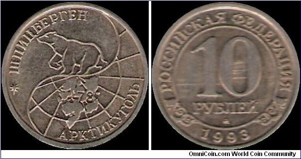 10 Roubles 1993, Arktikugol