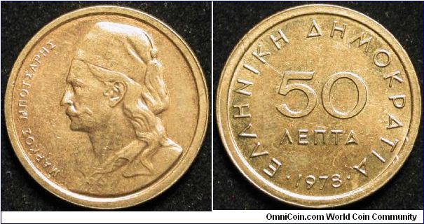 50 Lepta
Nickel brass