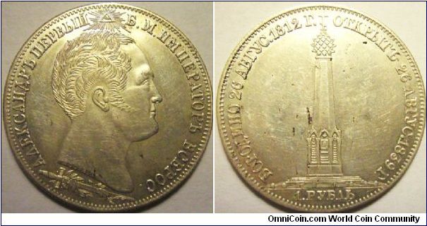 Russia 1839 Borodin Ruble (counterfeit) This is one of the cast made ruble, mass 21.3g. Too overweight and you can tell that it's a poorly made copy just by looking at the hair of Alexander I. I do think that I have an original coin of this quite scarce ruble.... do check it out. :)
