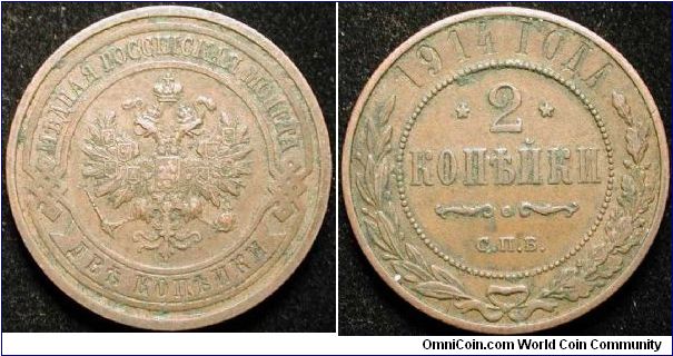 2 Kopeks
Copper