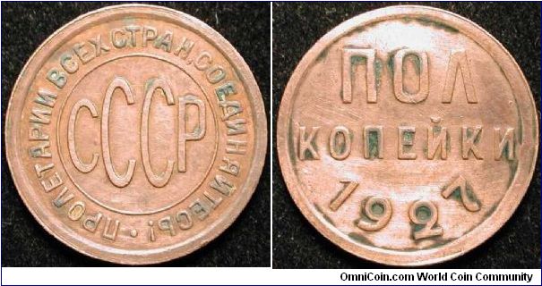 1 Kopek
Copper
U.S.S.R