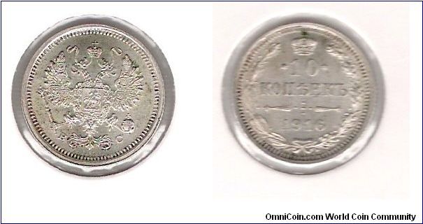 10 Kopecks 1916 VS