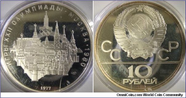 10 rubles. Series 1: Scenes of Moscow. Mintmark: LMD. 

Awful scratch at the bottom of the coin for some reason... using the same reverse image for the rest of the coin...