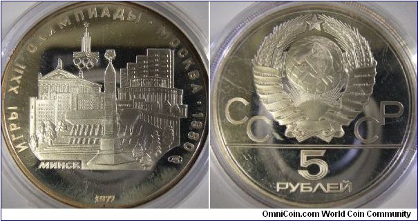 5 rubles. Series 1: Scenes of Minsk. Mintmark LMD.