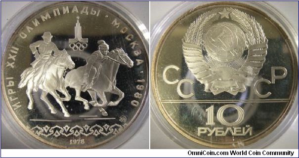 10 rubles. Series 2: Equestrian. Mintmark MMD.