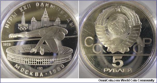 5 rubles. Series 3: High Jump. Mintmark LMD.