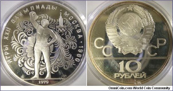 10 rubles. Series 4: Soviet version of weight lifting. Mintmark LMD.