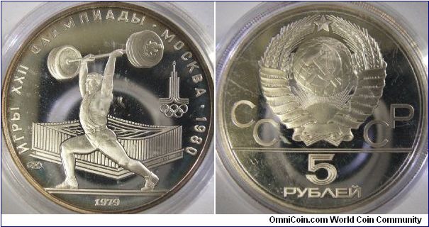 5 rubles. Series 4: Weight lifting. Mintmark LMD.