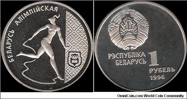 1 Rouble 1996, Rhytmic Gymnastics