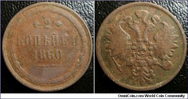 Russia 1860 EM(?) 2 kopek. Mintmark is quite worn and I am guessing it's EM. The reverse seems to remind me of an electrocuted eagle...

Weight: 12.26g