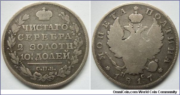 Russia 1817 Poltina. Wings up series. Poltinas in most eras are difficult to find and this is no exception. Most of them are heavily circulated and hence the heavy wear at the reverse.