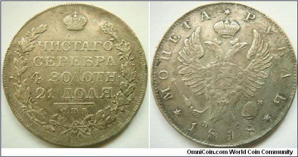 Russia 1818 1 ruble. A likely counterfeit or wrong planchet? Quite light, just 18.8grams opposed to 20.3grams.
