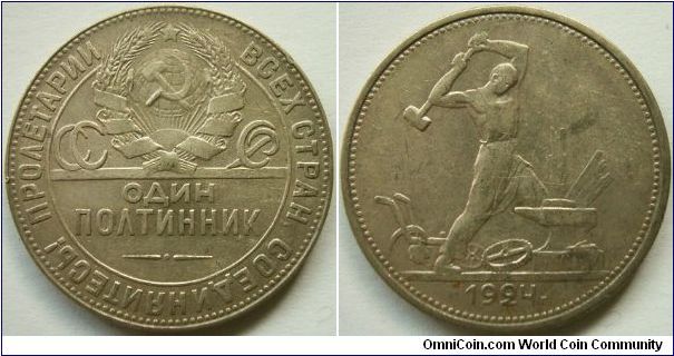 Russia 1924 poltina. Mintmaster T.P.