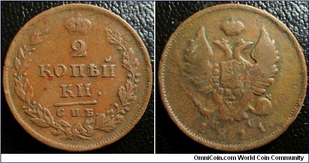 Russia 1811 2 kopek SPB-PS 1811. Notice how the line above text is slanting downwards on the left!!! Weight: 13.51g

Also note of the die crack on the reverse.