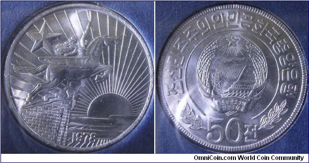 N. Korea 1978 50 chon, 1 star variety.