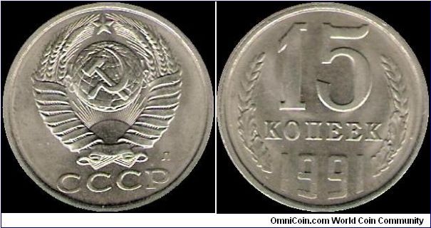 15 Kopecks 1991 L