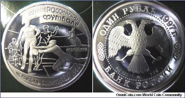 Russia 1997 1 ruble, third out of the five of the 100th Anniversary of the Russian Football. 

This coin features the Russian soccor team in Melbourne in 1956. You can see that it features the Australian mascot, which is the kangaroo.