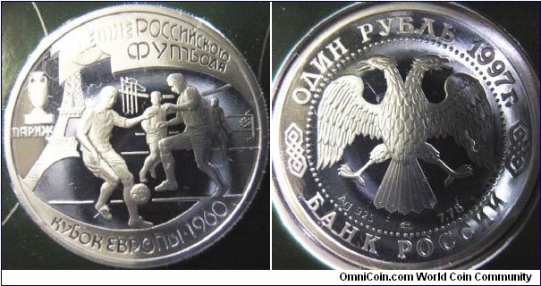 Russia 1997 1 ruble, fourth out of the five of the 100th Anniversary of the Russian Football. 

This coin features the Russian team at Paris in 1960.