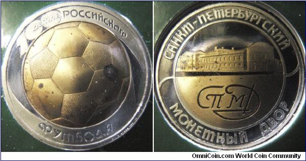 Russia 1997 St. Petersburg bimetal medal that comes together with the 100th Anniversary of the Russian Football set. Some bronze parasite there...